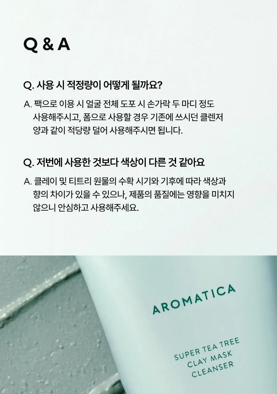 [피지흡착/NEW] 아로마티카 슈퍼티트리 클레이 마스크 팩 클렌저 150ml 상세페이지 25